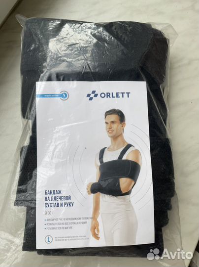 Бандаж для плеч