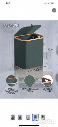 Корзина для белья складная 60л новая