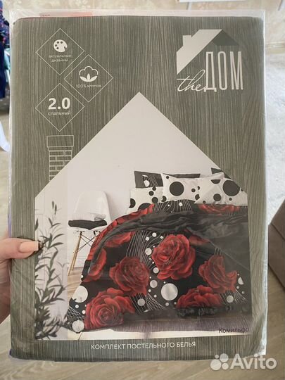 Постельное белье