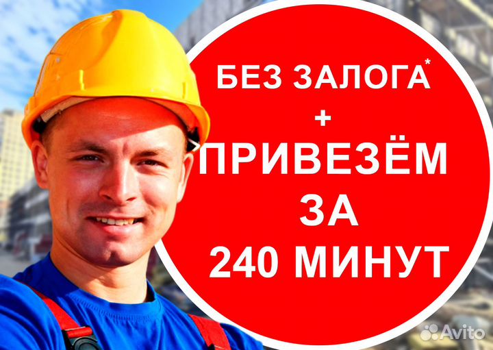 Аренда Строительных лесов и Вышек-тур