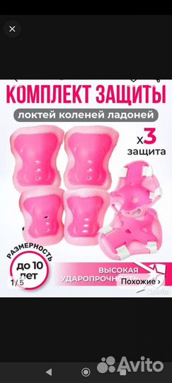 Костюм противоударный