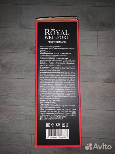 Робот пылесос royal wellfort 2000мАч