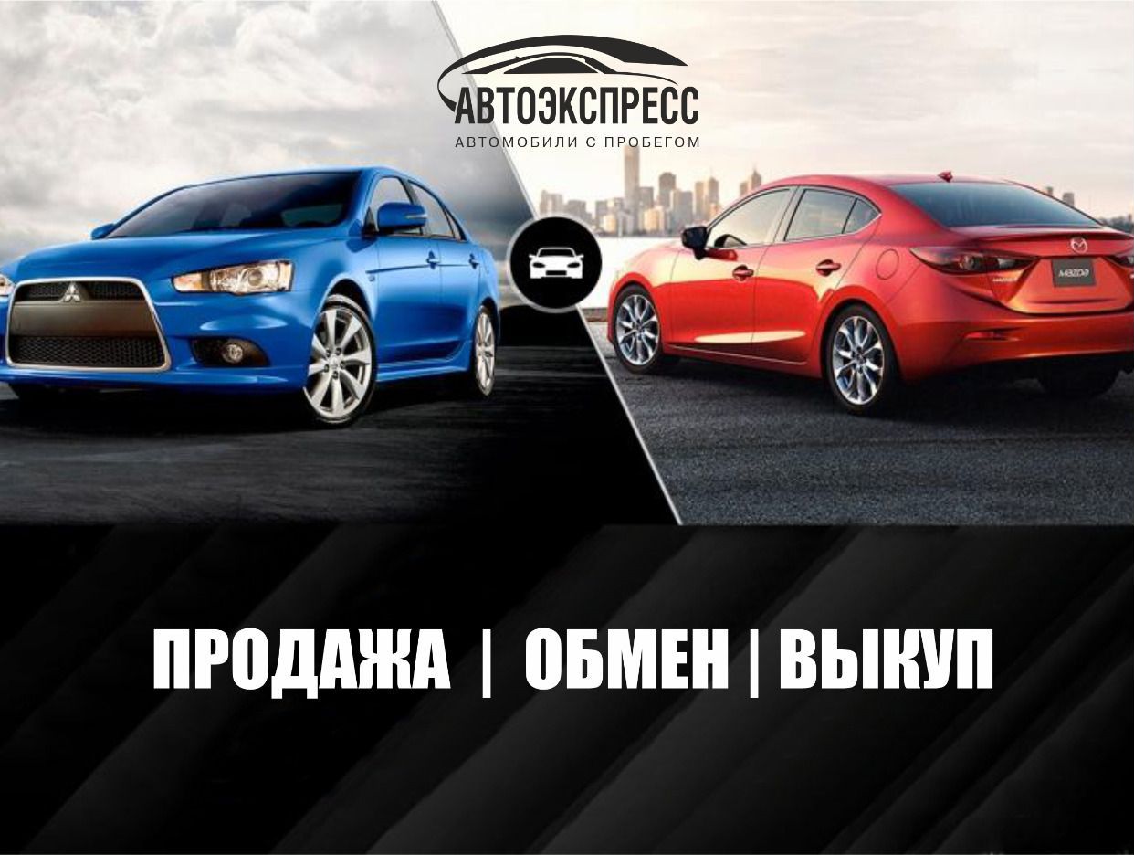 АВТОЭКСПРЕСС-ТРЕЙД. Профиль пользователя на Авито