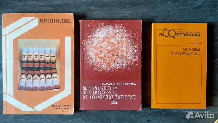 Книги по пчеловодству