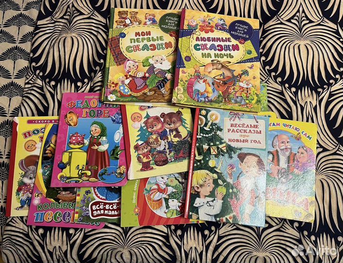 Детские книги