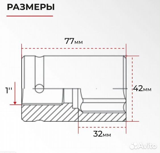 Головка для гайковёрта 1*27 мм Белак бак.01827