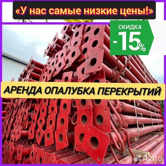 Стойка телескопическая 3м