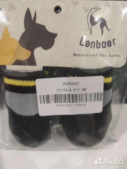 Носочки для прогулок для собак