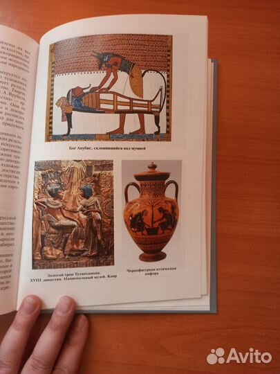 История изобразительного искусства