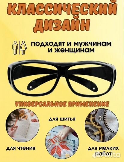 Новые очки-лупа для чтения, рукоделия