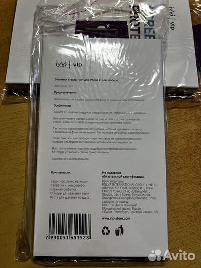 Защитное стекло iPhone X