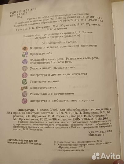 Учебники за 6 класс