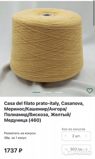 Пряжа бобинная смесовка с кашемиром