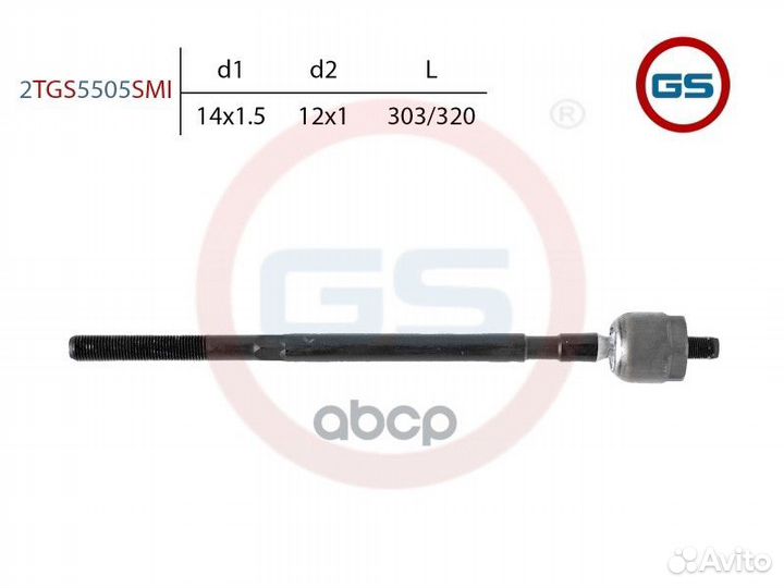 Тяга рулевая 2TGS5505SMI GS