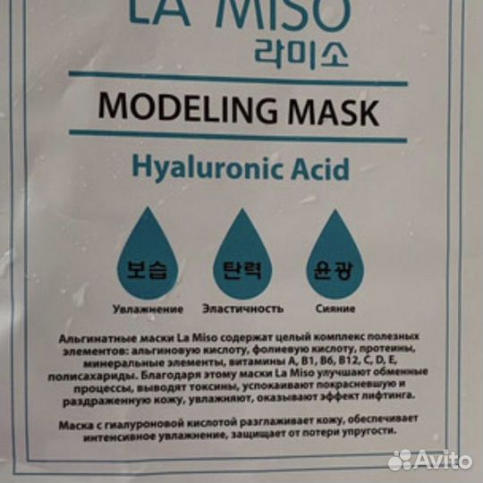 Альгинатная маска с гиалур. кислотой, Корея, 1 кг