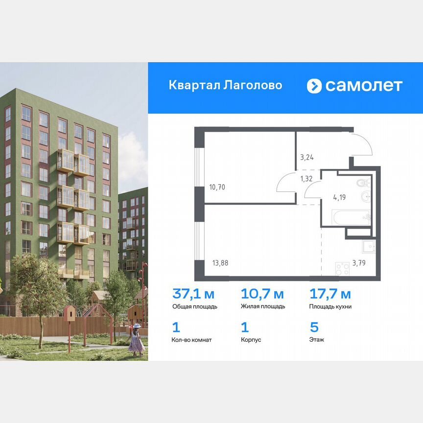 1-к. квартира, 37,1 м², 5/9 эт.
