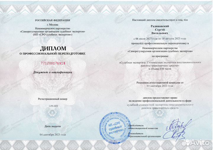 Независимая экспертиза, оценка ущерба автомобиля