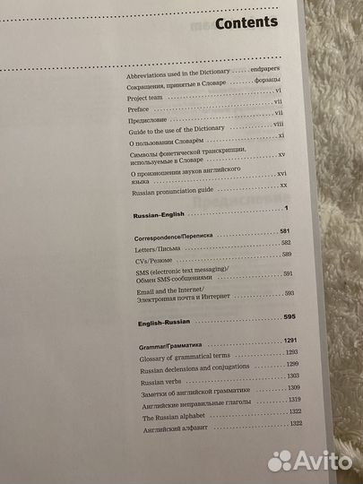 Oxford russian dictionary