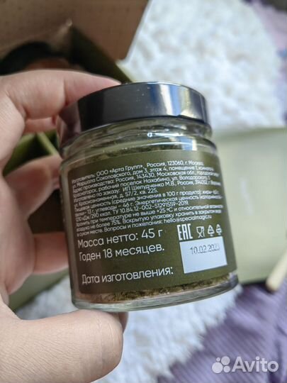 Подарочный набор премиальных специй special magic