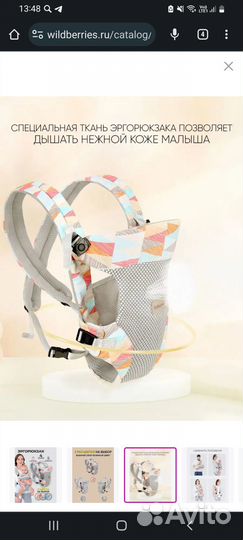 Эргорюкзак