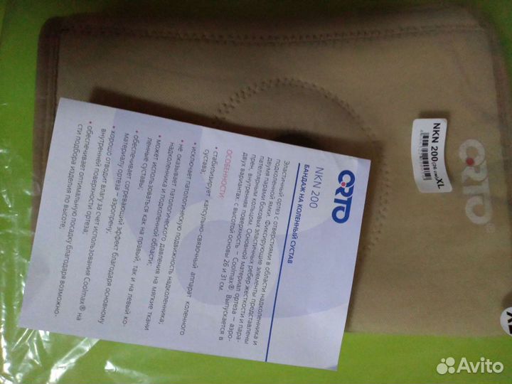 Бандаж на коленный сустав Orto NKN 200 XL