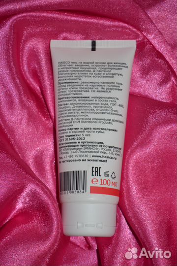 Гель-смазка для женщин 100 мл