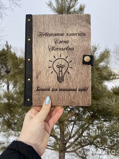 Блокнот учителя