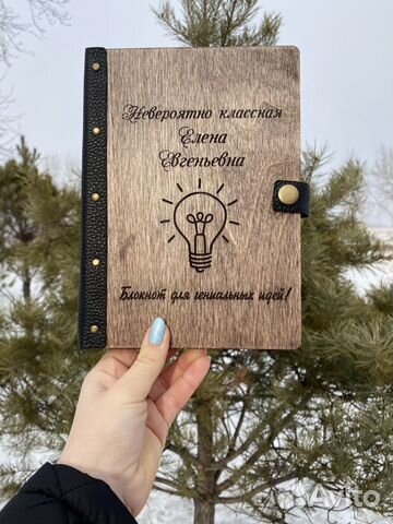 Блокнот учителя