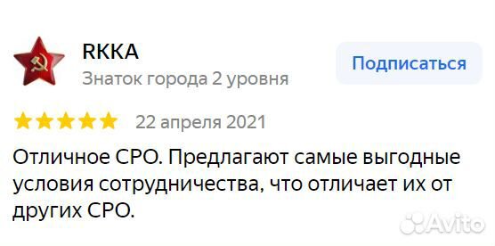 Допуск в СРО / НОК / нострой / ноприз