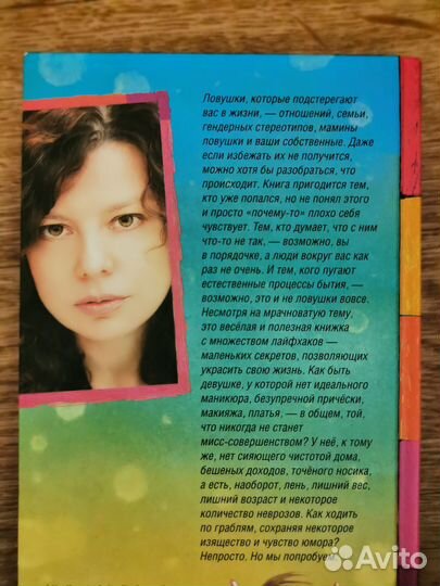 Марта Кетро 