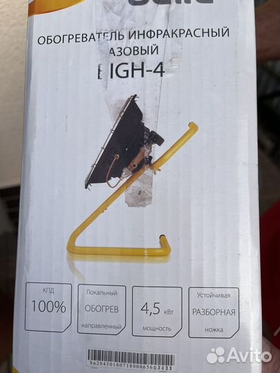 Инфракрасный обогреватель ballu