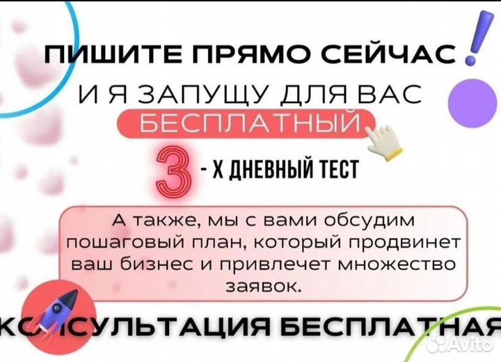 Авитолог