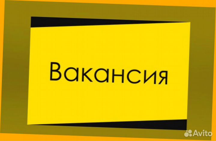 Уборщица Оплата еженед. Еда бесплатно /спецодежда