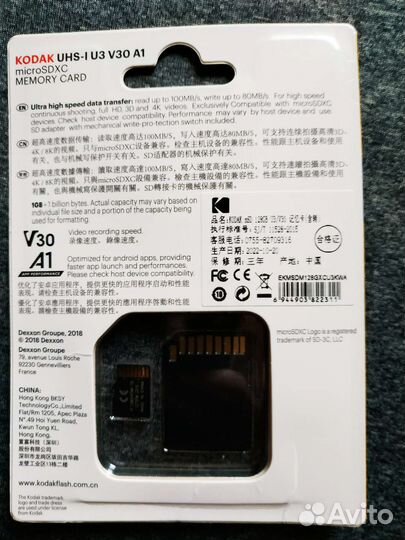 Карта памяти micro sd 128 Kodak