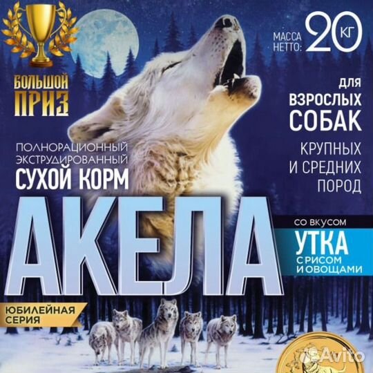 Корм для собак с мясом опт, доставим бесплатно