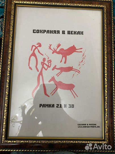 Рамка для фото и картин