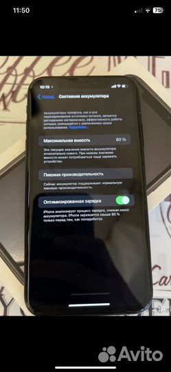 iPhone Xr, 256 ГБ