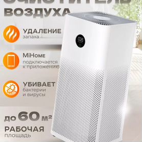 Очиститель воздуха xiaomi pro