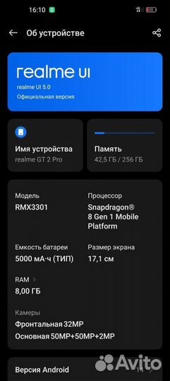 realme GT 2 Pro, 8/256 ГБ