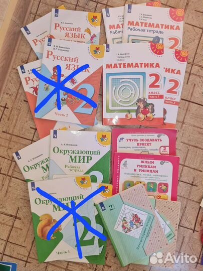 Учебники 2 класс