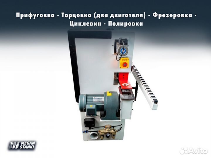 Krom Automat 2.0 Plus кромкооблицовочный станок