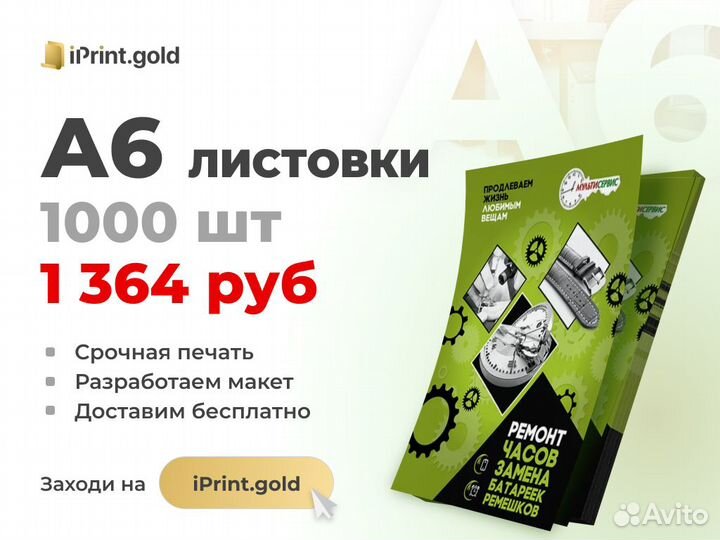 Визитки, листовки, дизайн, бесплатная доставка