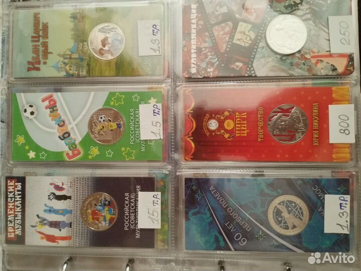 Монеты 25р. Мультипликация цветные и обычные