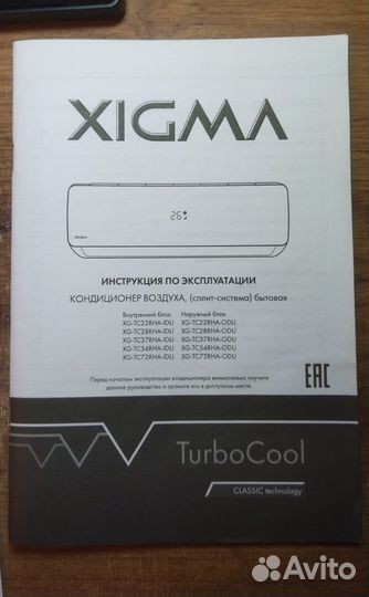 Продам внутренний блок сплит системы Xigma-12