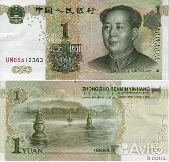 Купюры и монеты