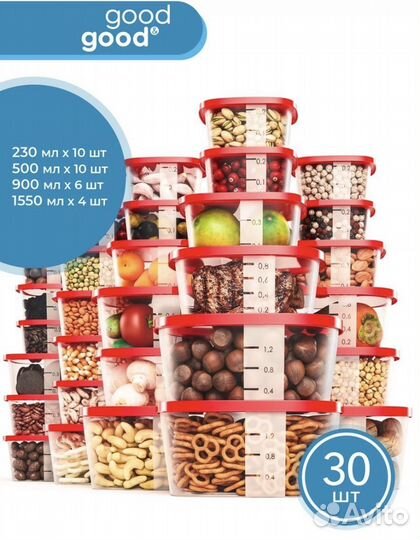 Контейнеры для еды, круп, пластиковые, новые