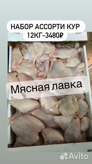 Филе куриное