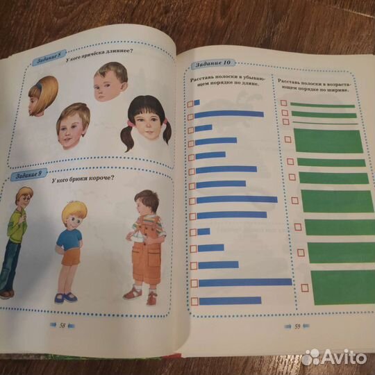 Большая книга логических игр для дошкольников