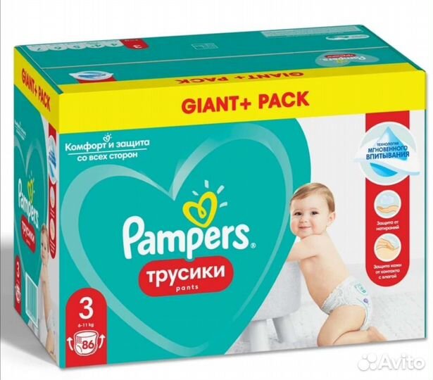 Подгузники трусики pampers 3