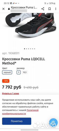 Кроссовки мужские puma lgdcell 42р